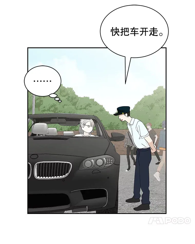 33.错误的相遇 第43页