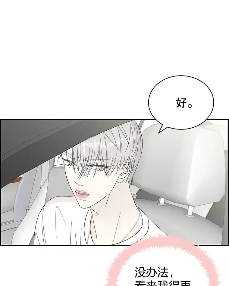 33.错误的相遇 第44页