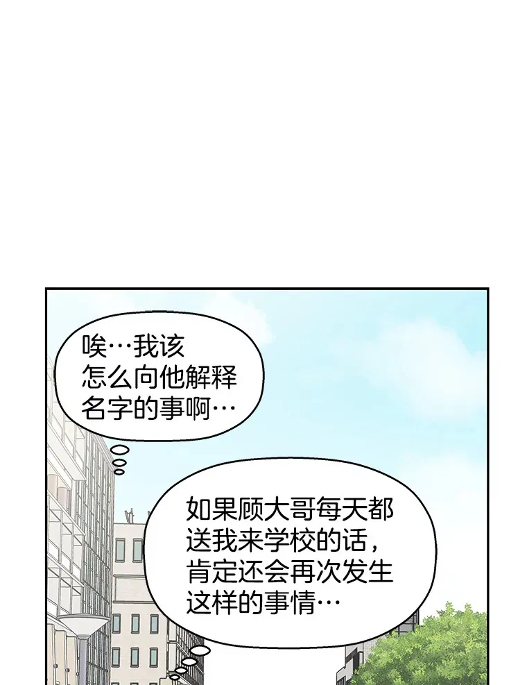 33.错误的相遇 第48页