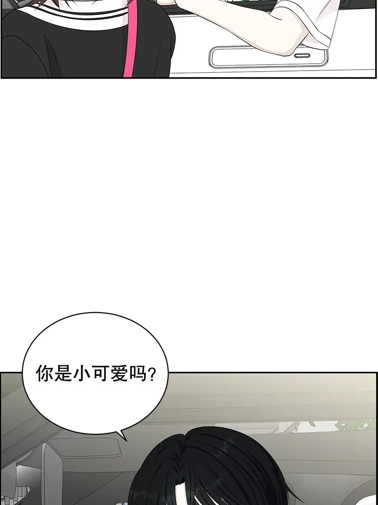 33.错误的相遇 第54页