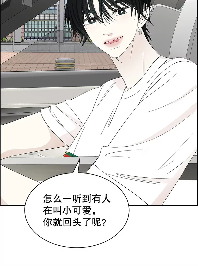 33.错误的相遇 第55页