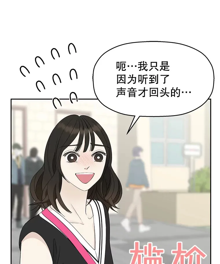 33.错误的相遇 第56页
