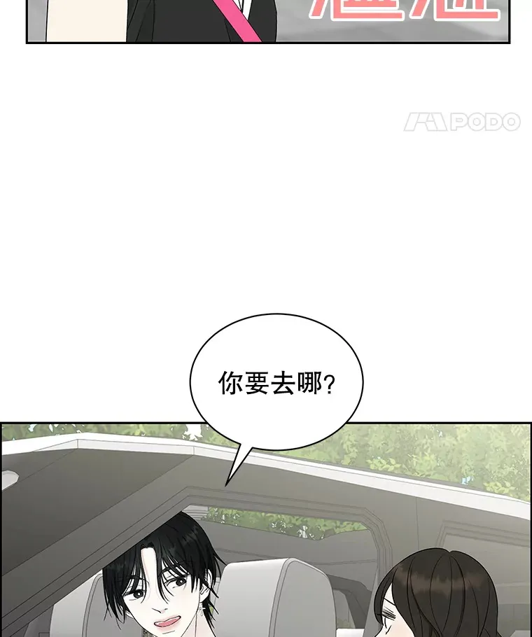 33.错误的相遇 第57页