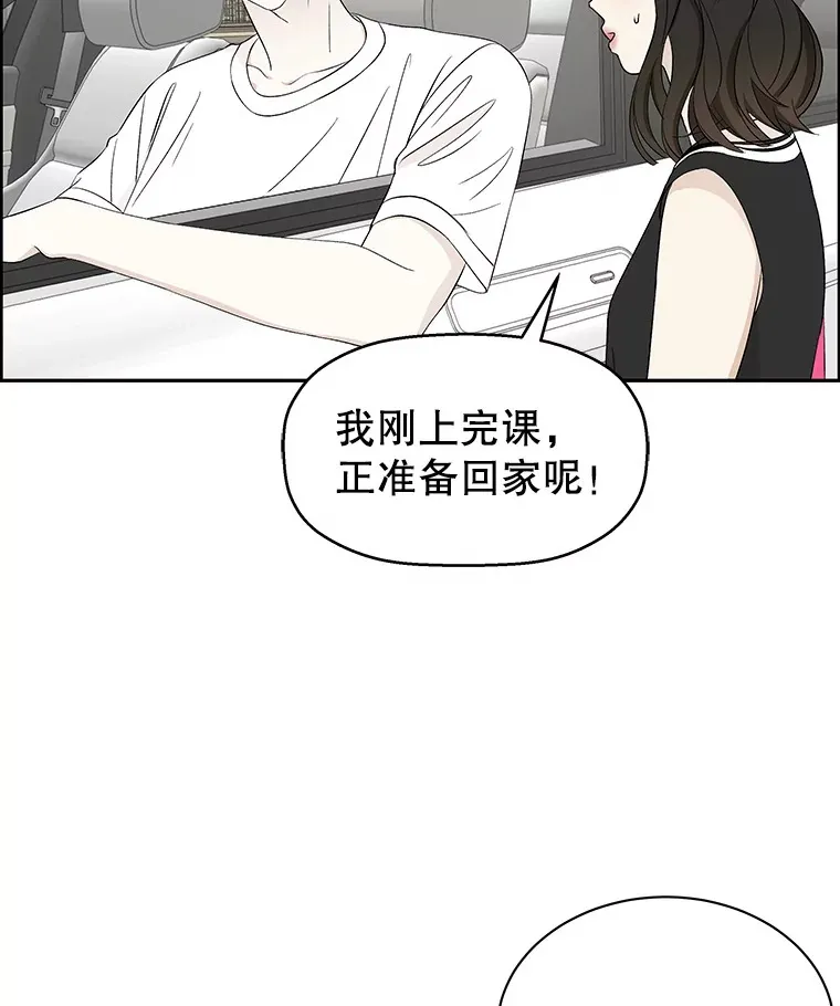 33.错误的相遇 第58页