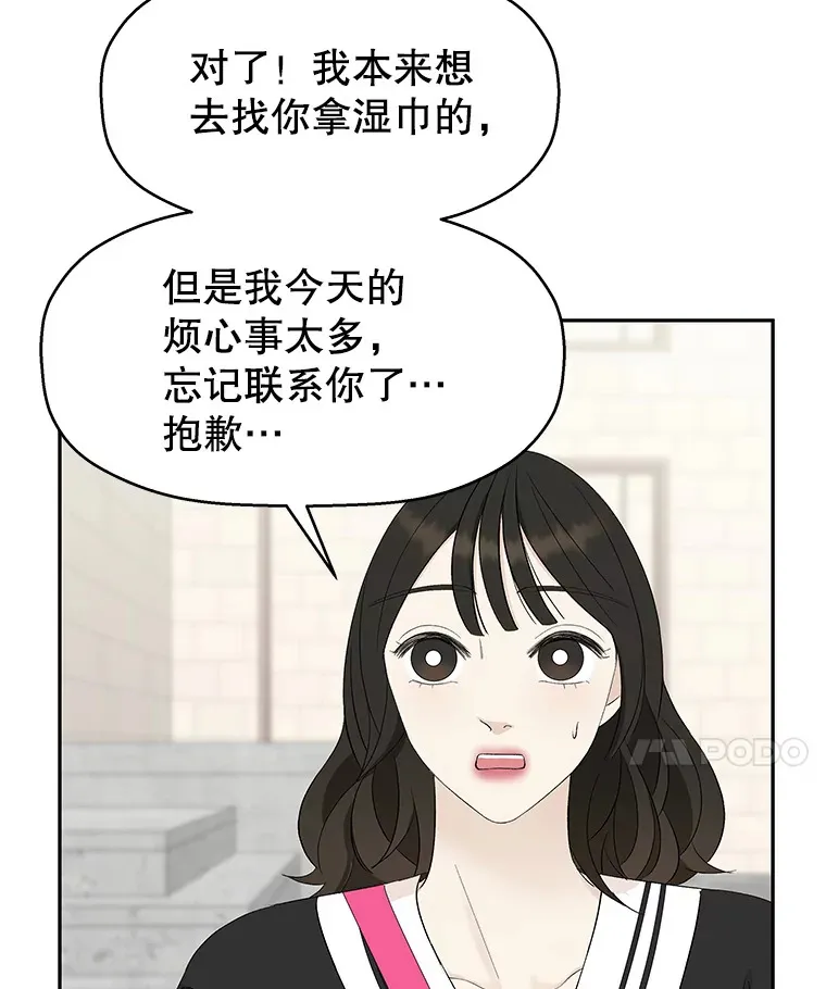33.错误的相遇 第60页