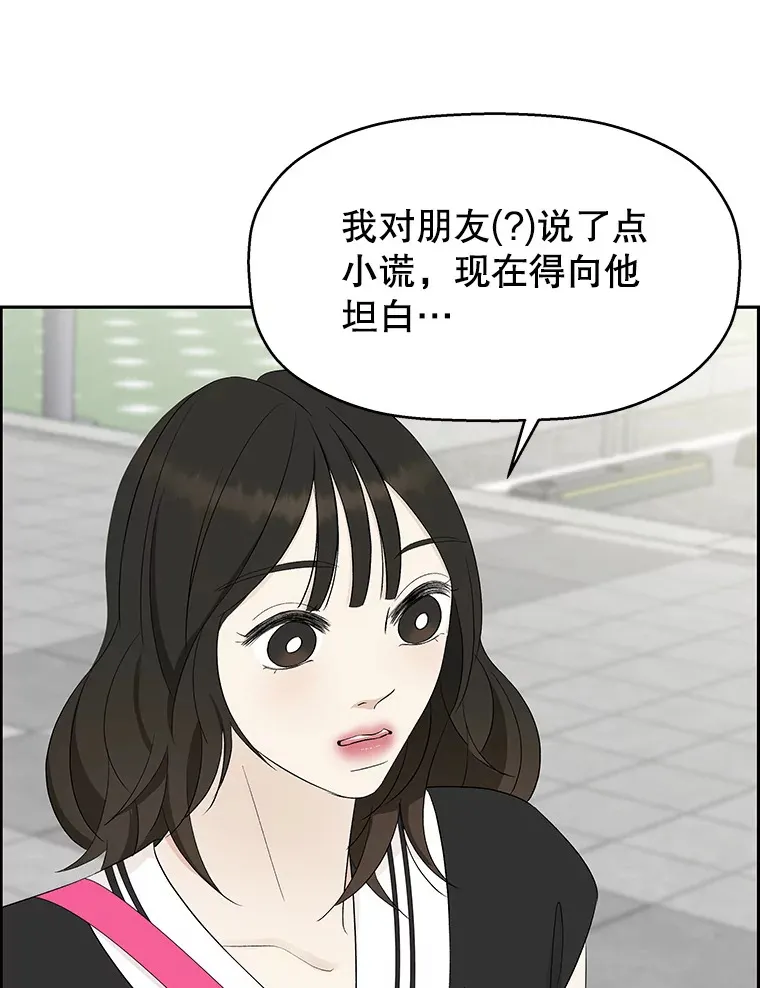 33.错误的相遇 第66页