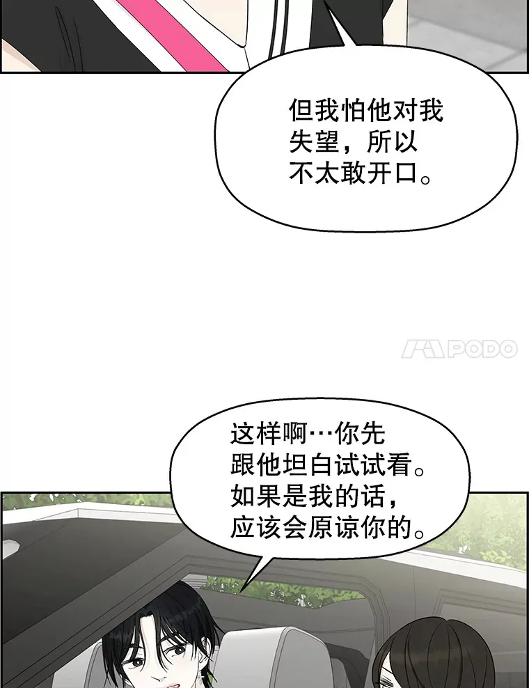 33.错误的相遇 第67页