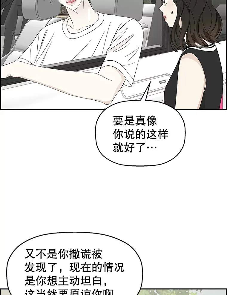 33.错误的相遇 第68页