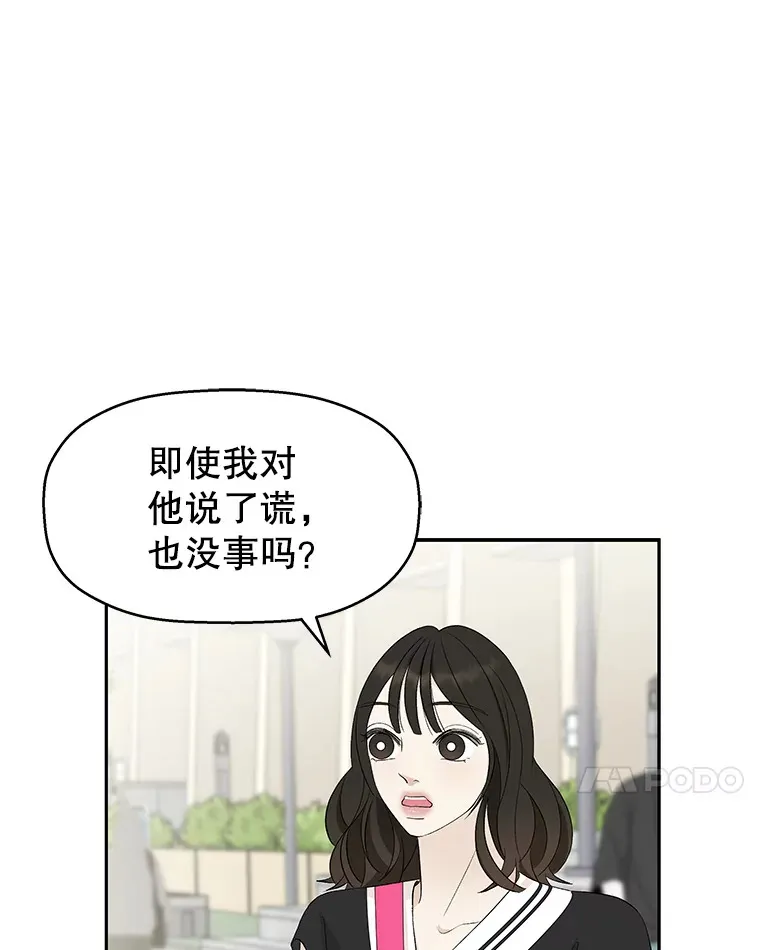 33.错误的相遇 第70页