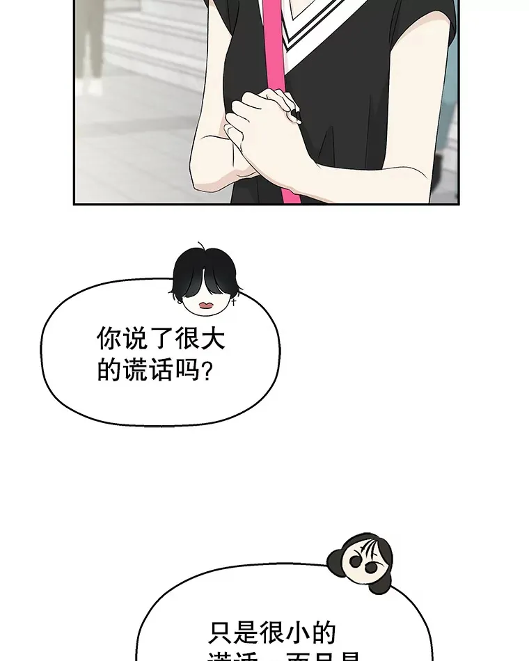 33.错误的相遇 第71页
