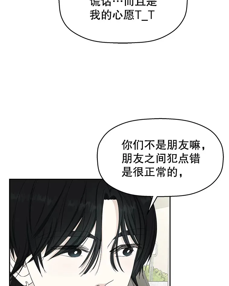 33.错误的相遇 第72页