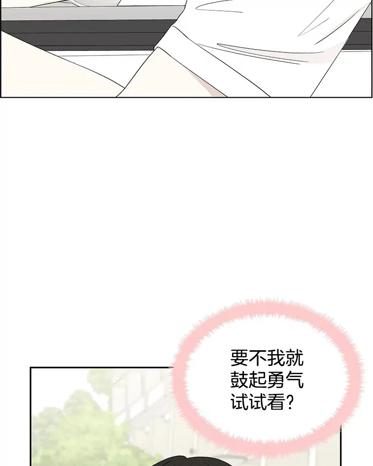 33.错误的相遇 第76页