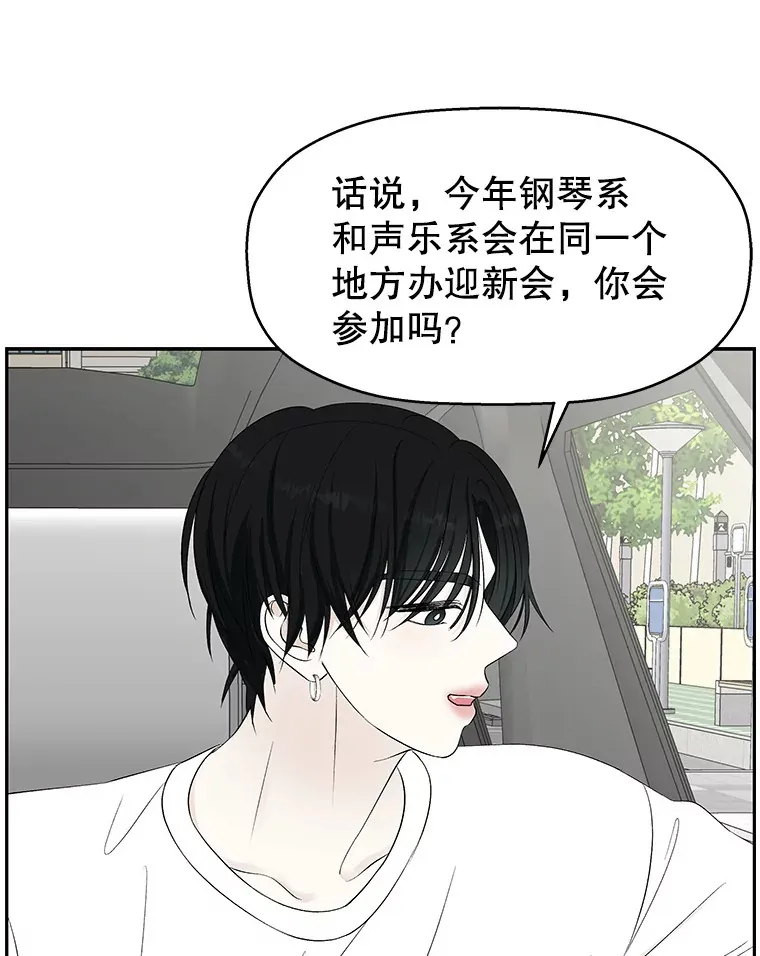 33.错误的相遇 第78页
