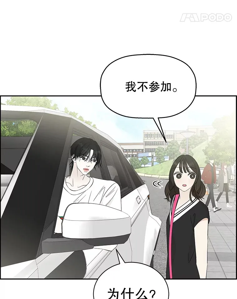 33.错误的相遇 第81页