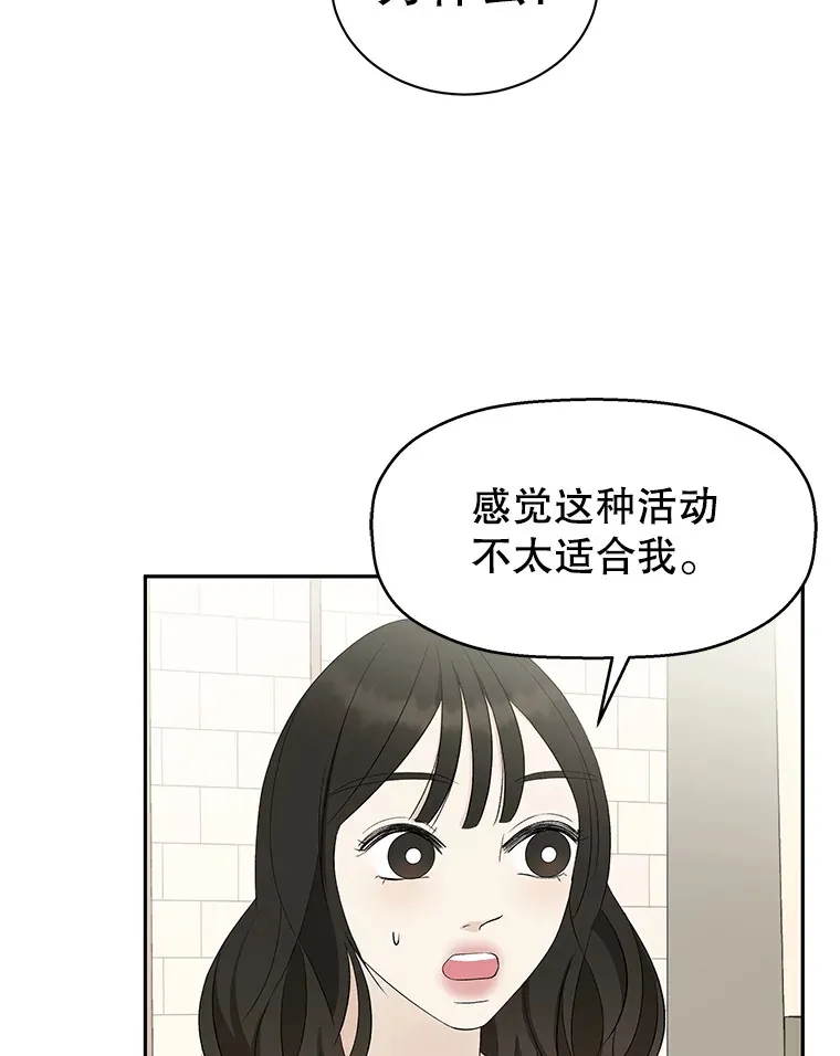 33.错误的相遇 第82页