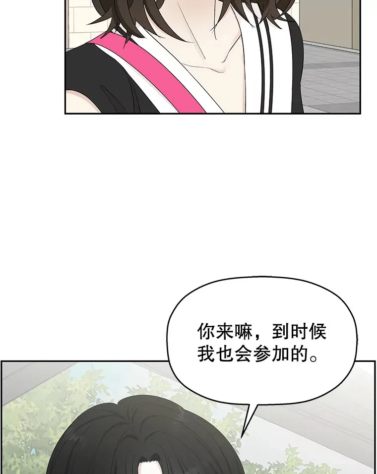 33.错误的相遇 第83页