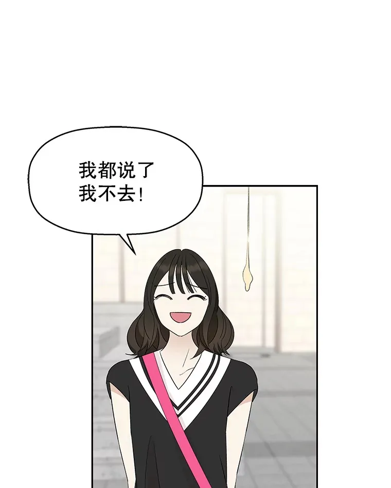 33.错误的相遇 第85页