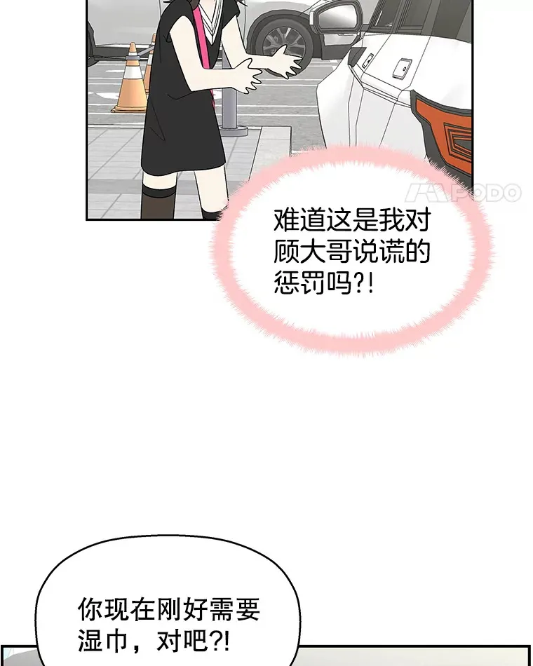 33.错误的相遇 第91页