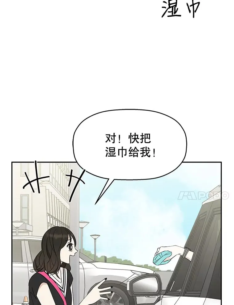 33.错误的相遇 第94页