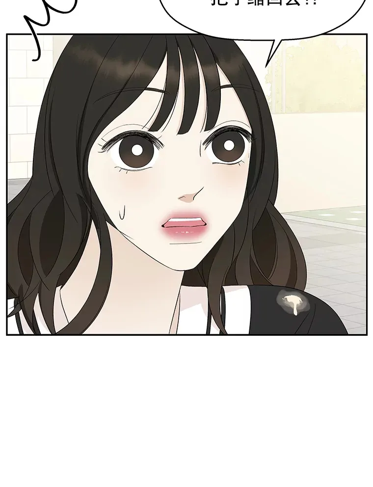 33.错误的相遇 第99页