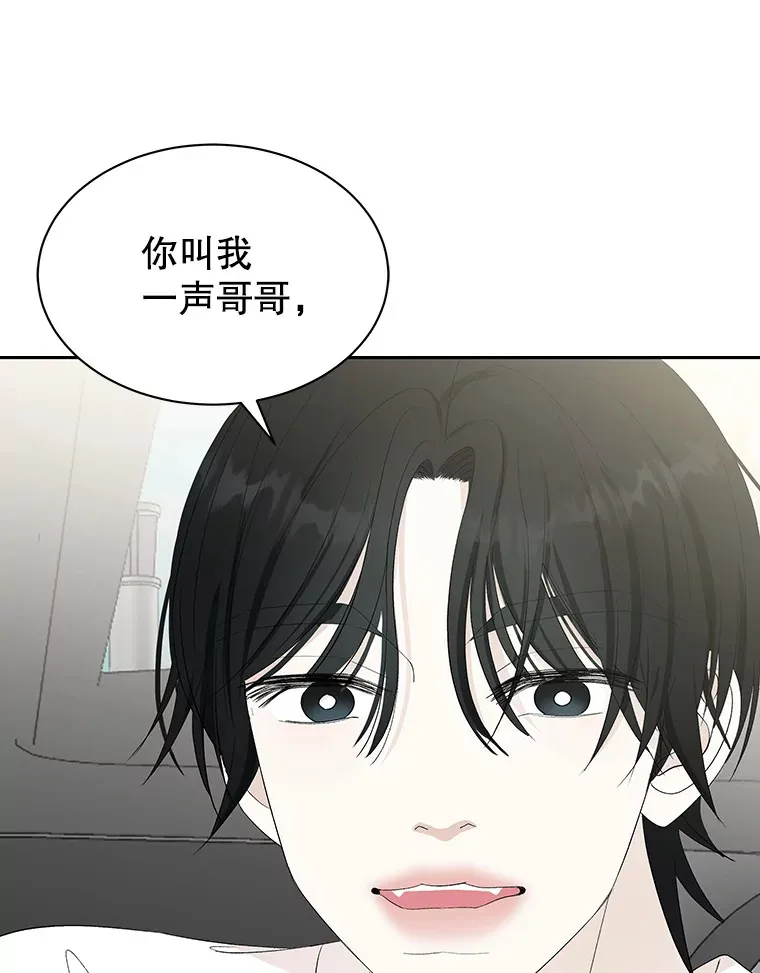 33.错误的相遇 第100页