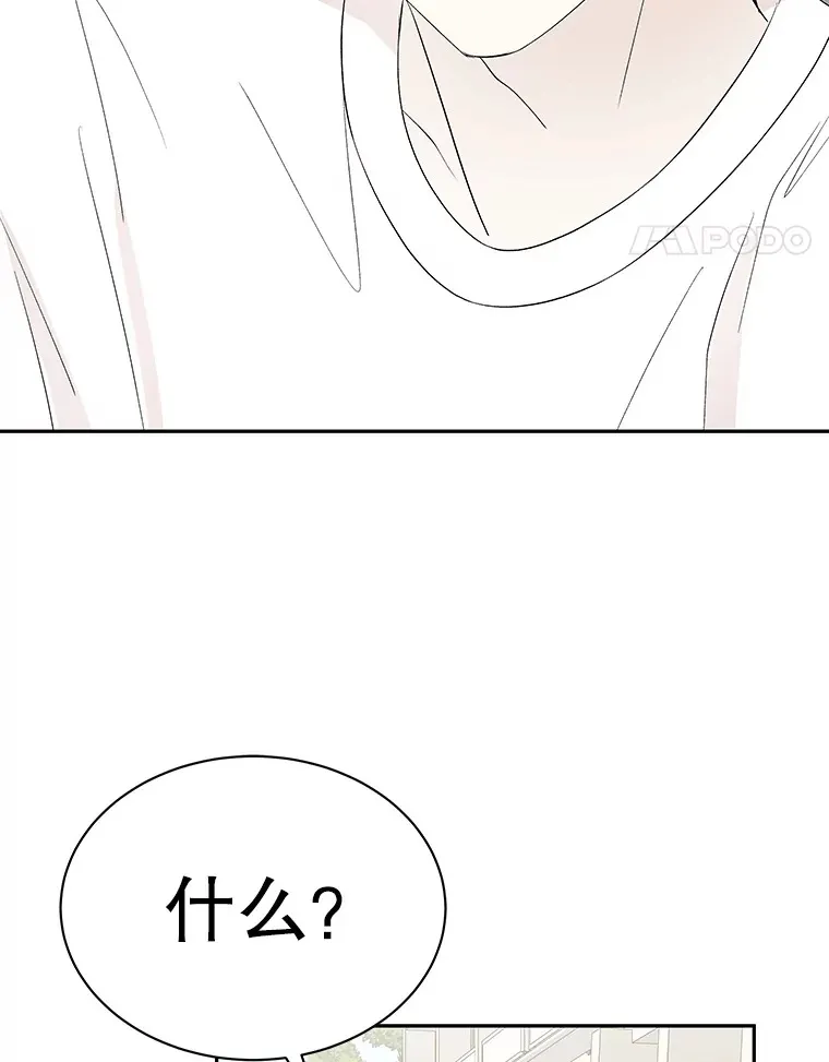 33.错误的相遇 第101页