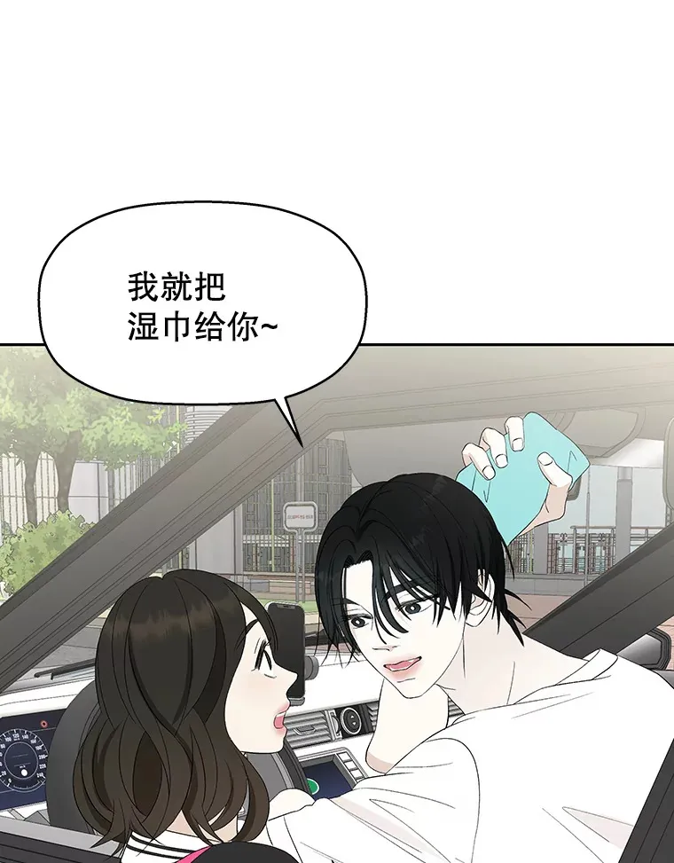 33.错误的相遇 第103页