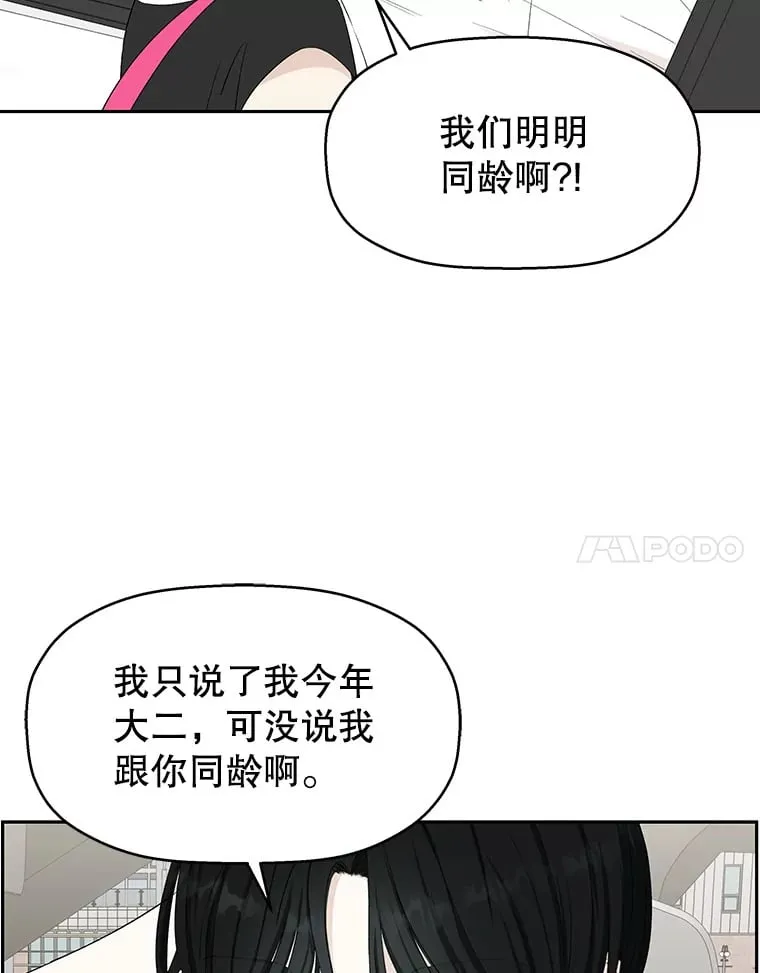 33.错误的相遇 第104页