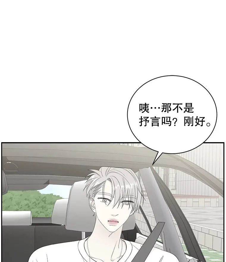 33.错误的相遇 第114页