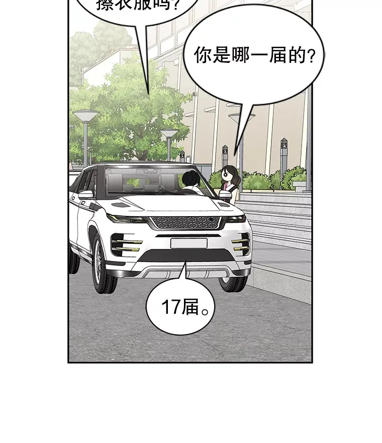 33.错误的相遇 第116页