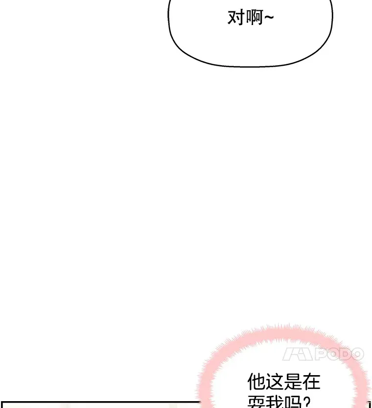 34.无言以对 第4页