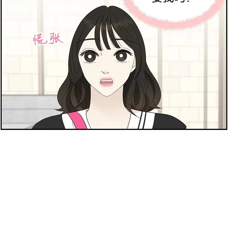 34.无言以对 第5页