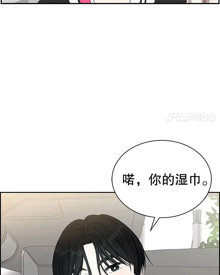 34.无言以对 第8页