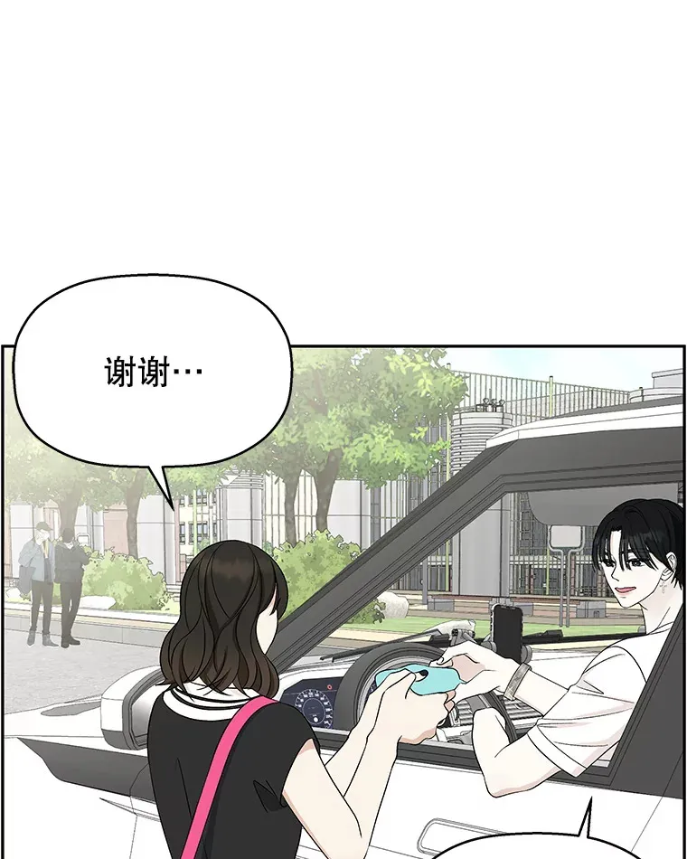34.无言以对 第10页