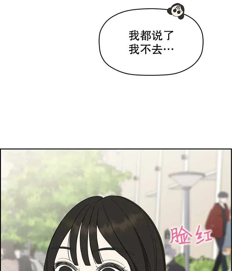 34.无言以对 第17页