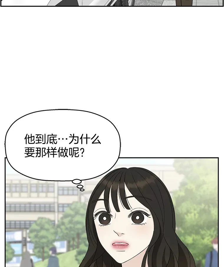 34.无言以对 第20页