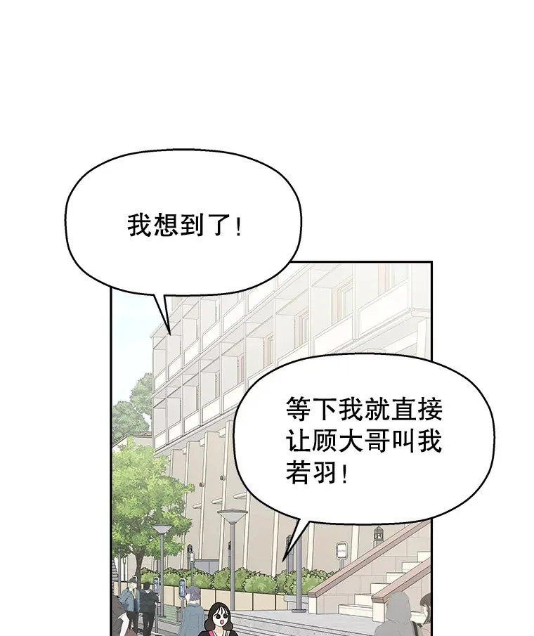 34.无言以对 第24页