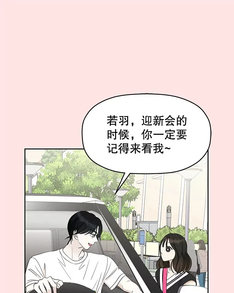 34.无言以对 第36页