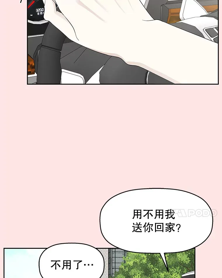 34.无言以对 第41页
