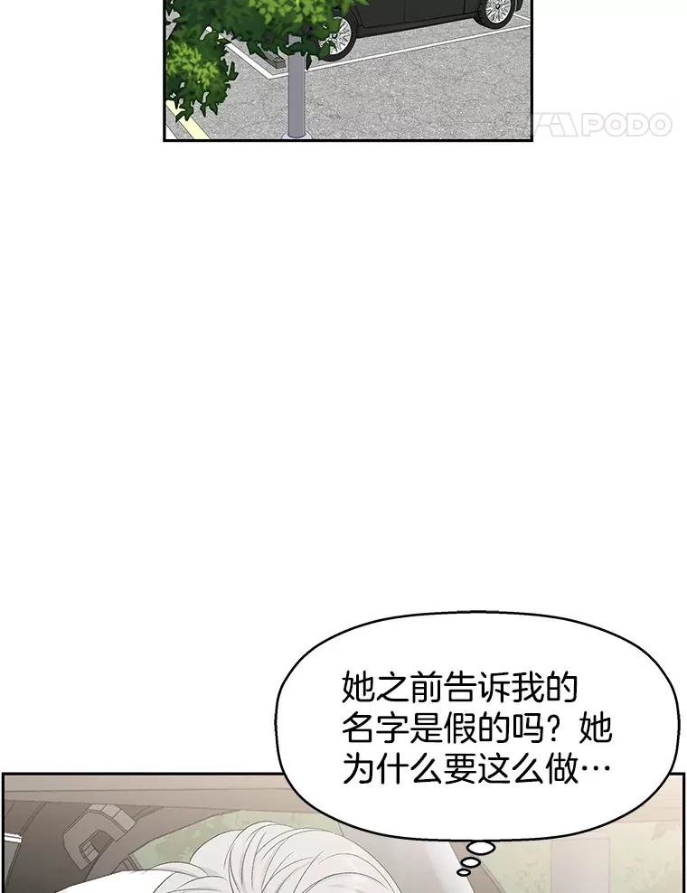 34.无言以对 第45页