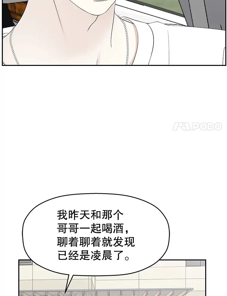 34.无言以对 第48页