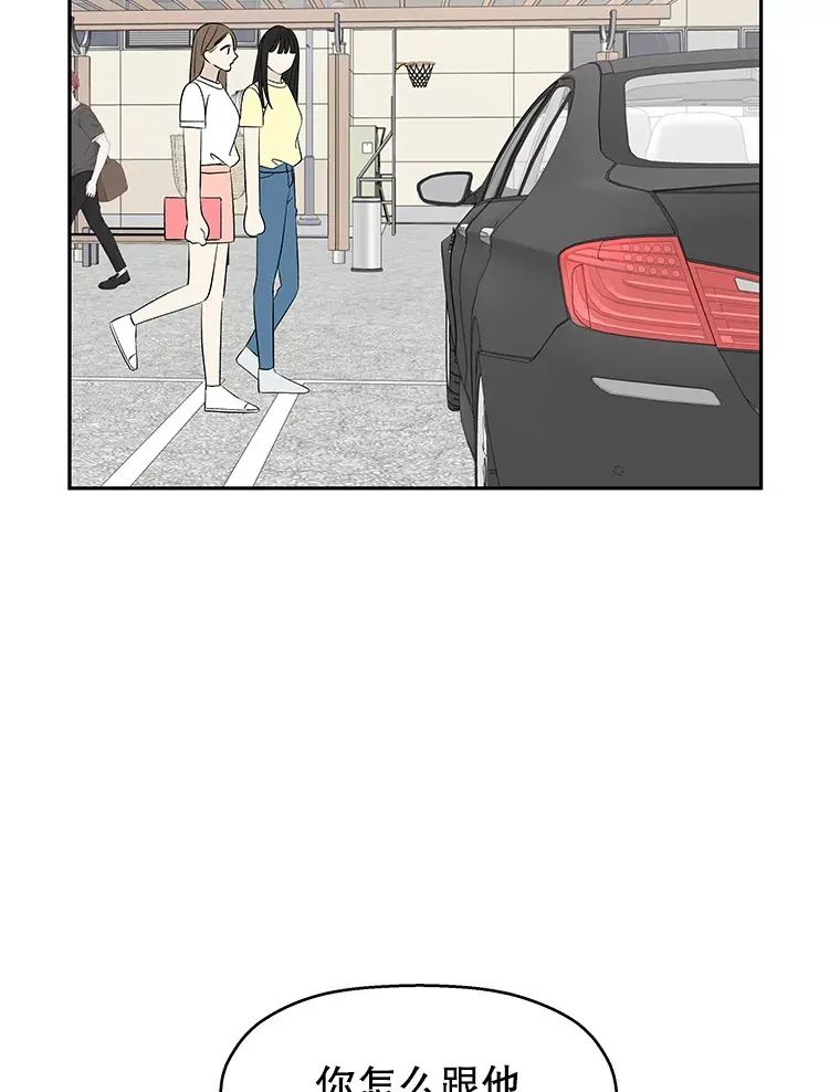 34.无言以对 第49页