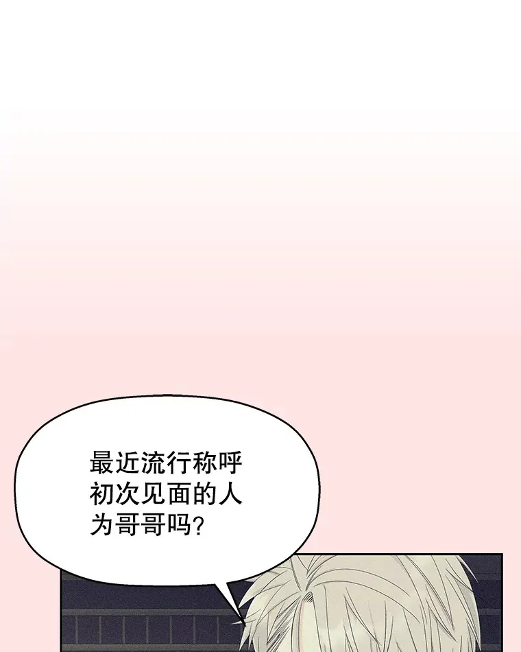 34.无言以对 第52页