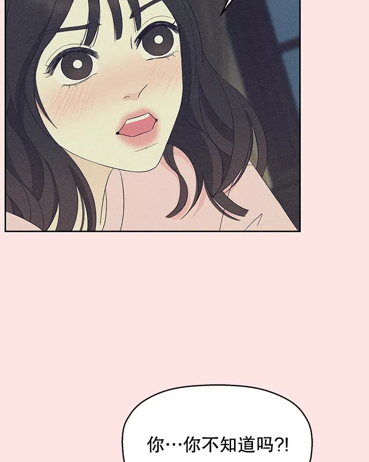 34.无言以对 第54页