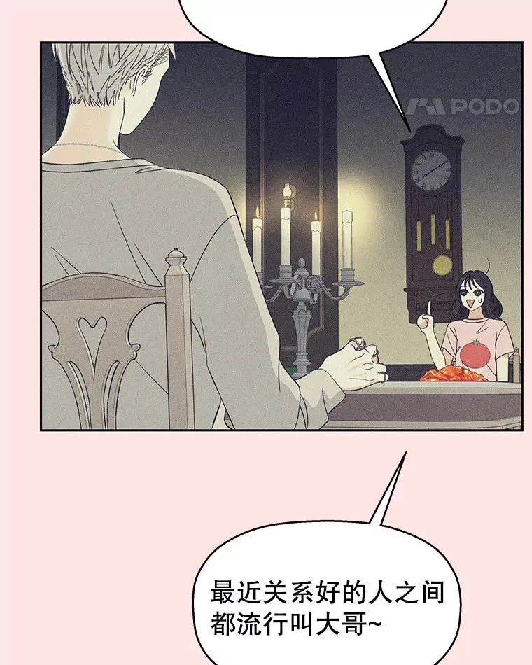 34.无言以对 第55页