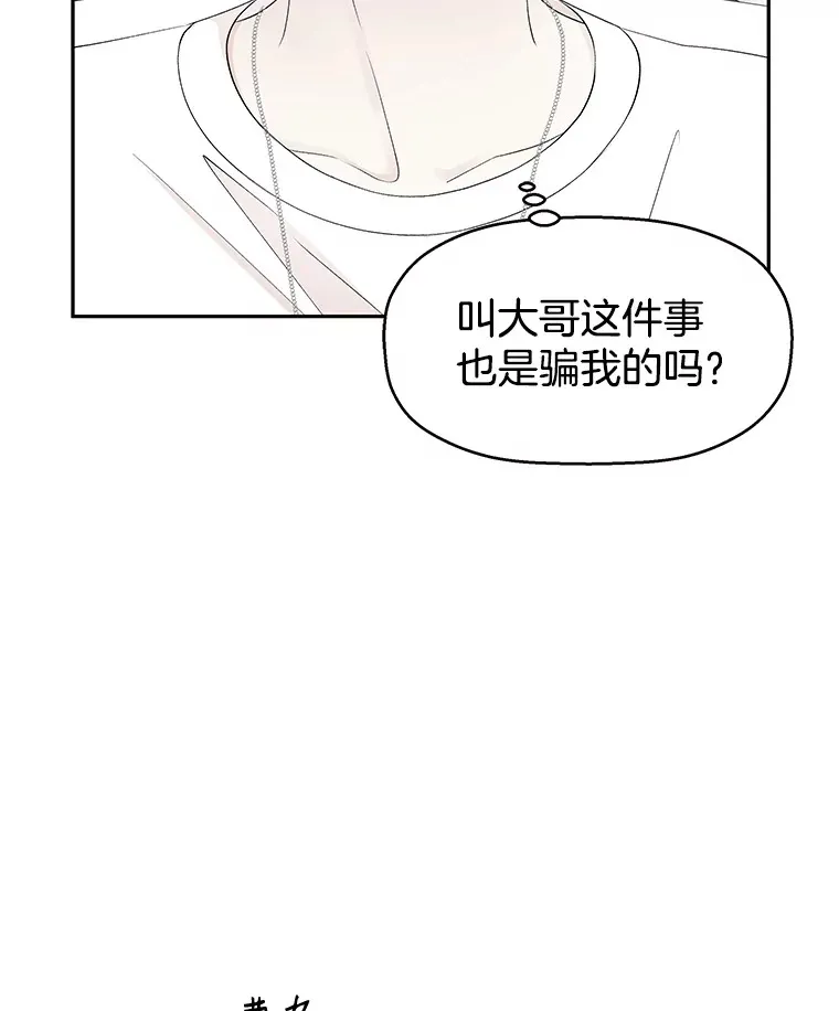 34.无言以对 第60页