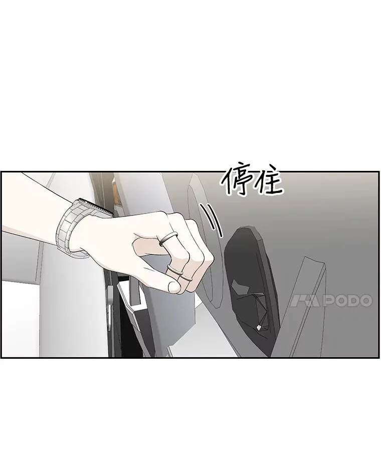 34.无言以对 第65页
