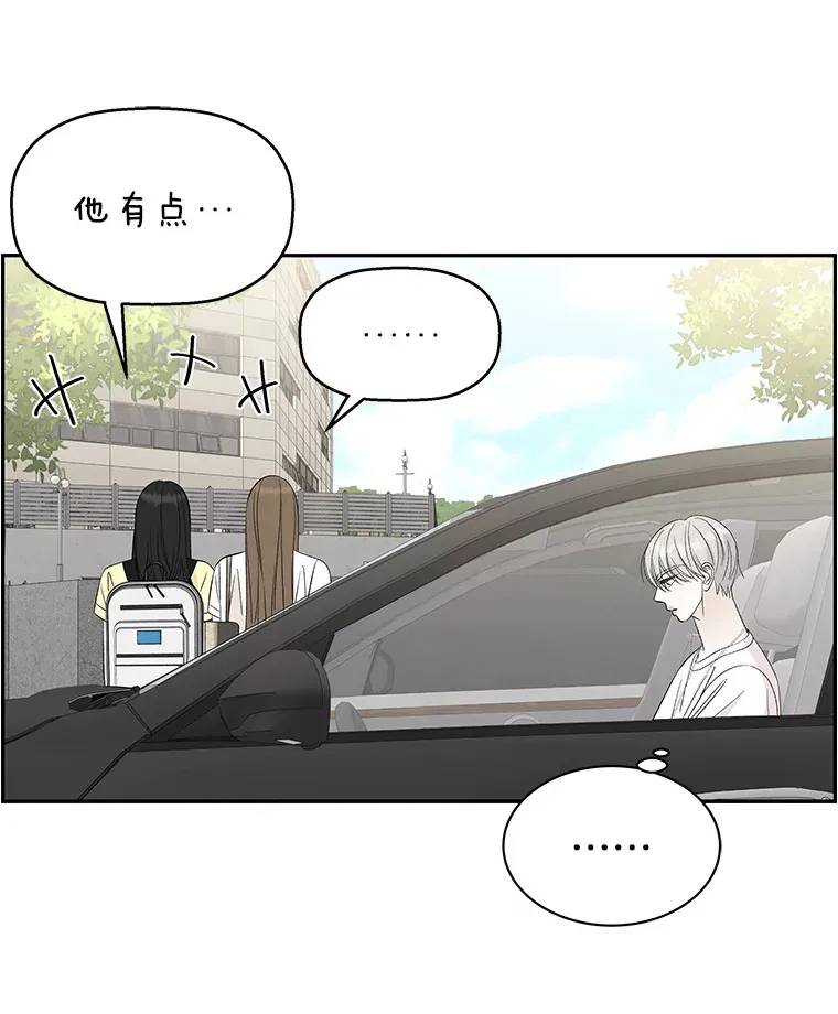 34.无言以对 第66页