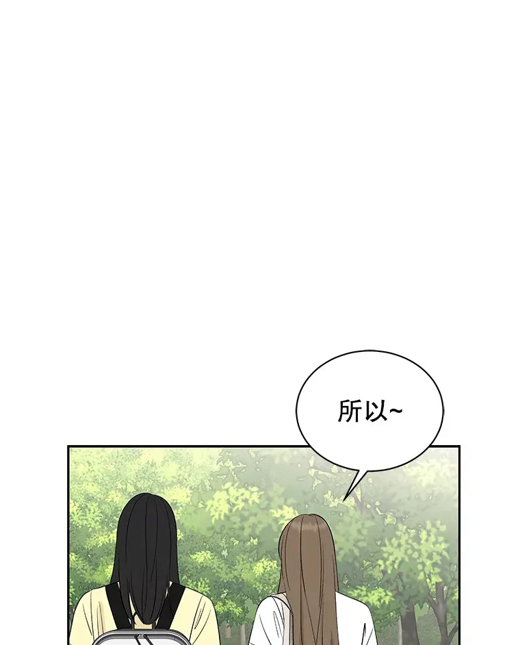 34.无言以对 第67页