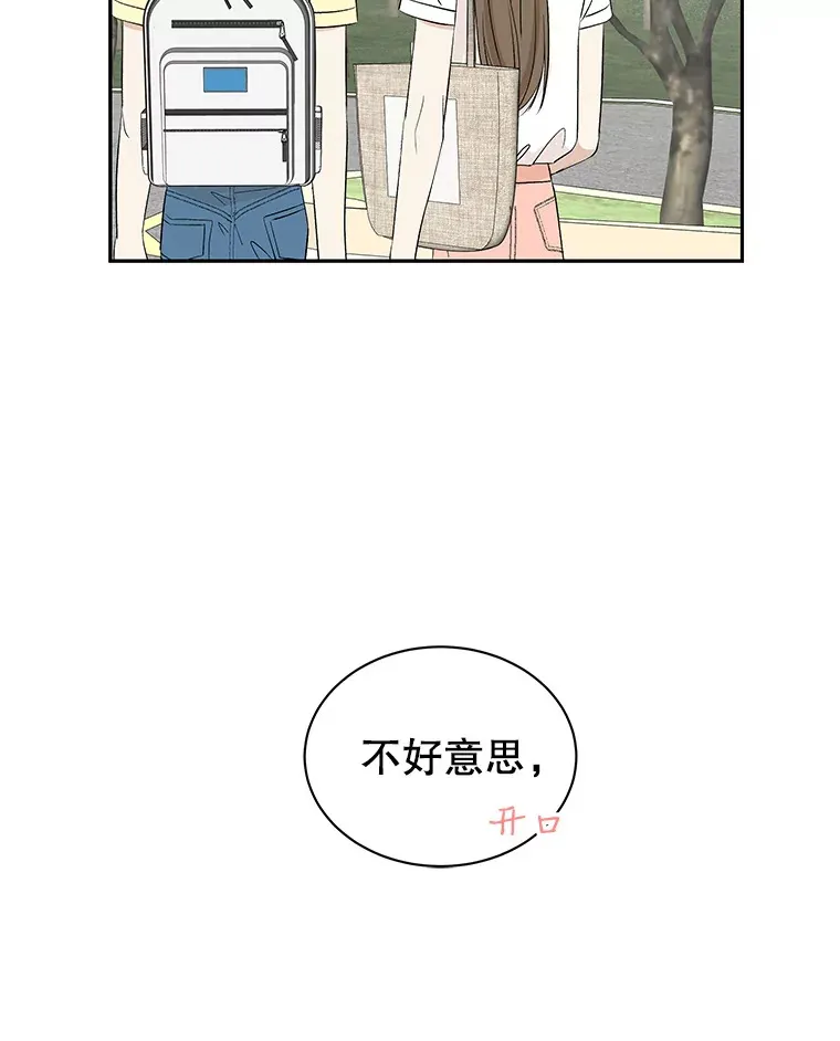 34.无言以对 第68页